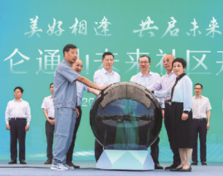 浙江省政府副秘書長(zhǎng)梁群（時(shí)任寧波市委常委、北侖區(qū)委書記）出席寧波北侖通山未來社區(qū)項(xiàng)目開工儀式