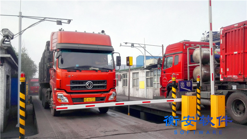 衡安無人值守稱重系統方案