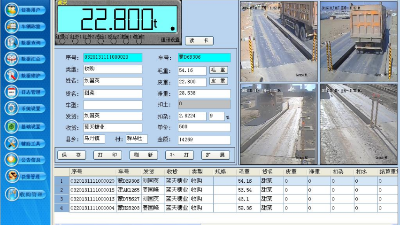 地磅稱重軟件免費下載
