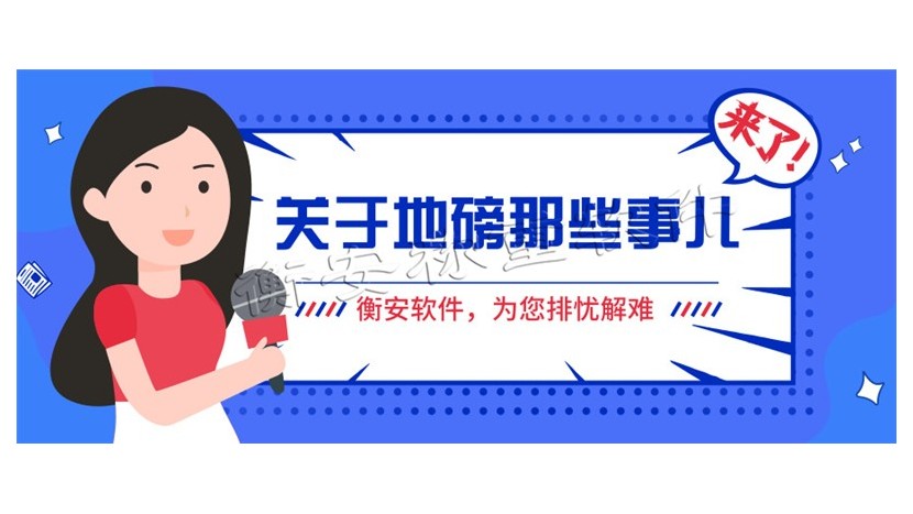 衡安稱重軟件完全杜絕人為因素造成漏洞
