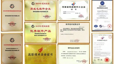 為什么大家都選擇衡安地磅軟件系統？