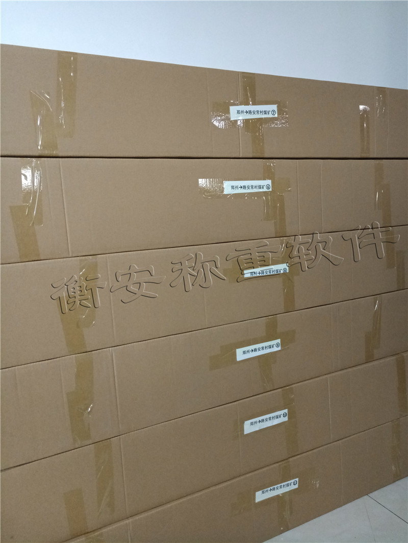 只有完美，才是我們衡安稱重軟件做事的唯一標準