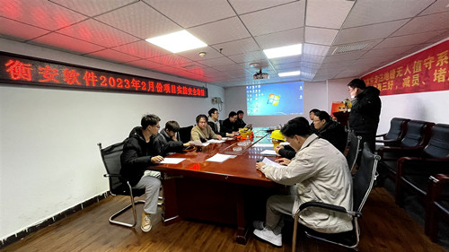 衡安軟件2月份技術工程師安全培訓開始啦！