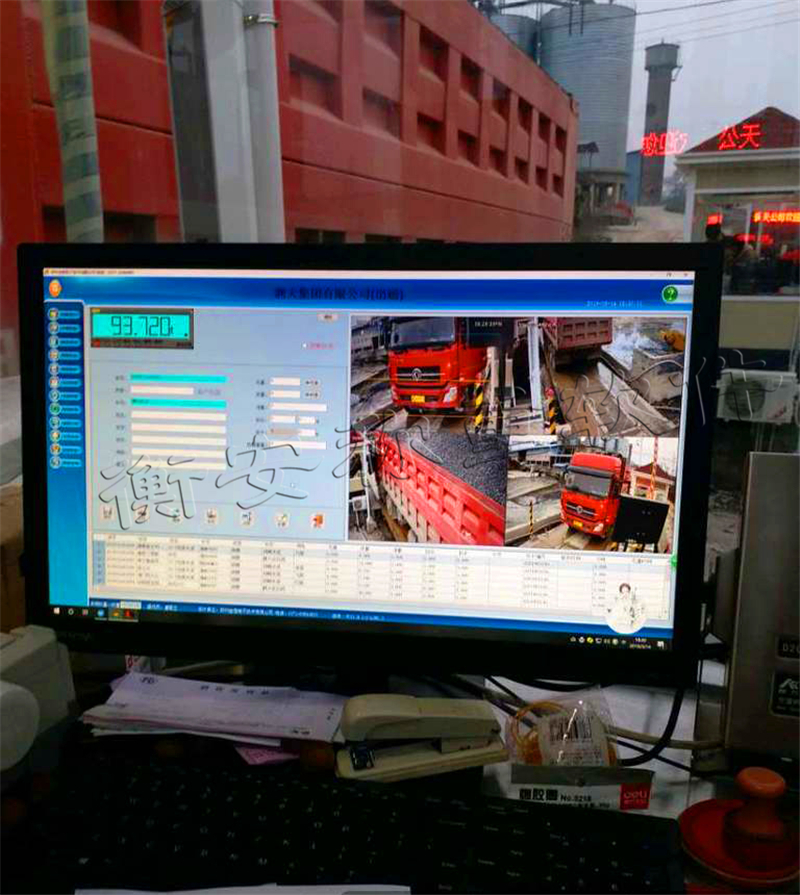 衡安地磅稱重軟件系統 (14)