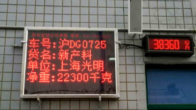 衡安軟件助力光明乳業實現無人值守稱重系統