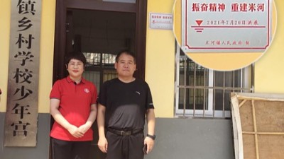 風雨同舟 一路同行 衡安軟件援助米河鎮小學災后重建