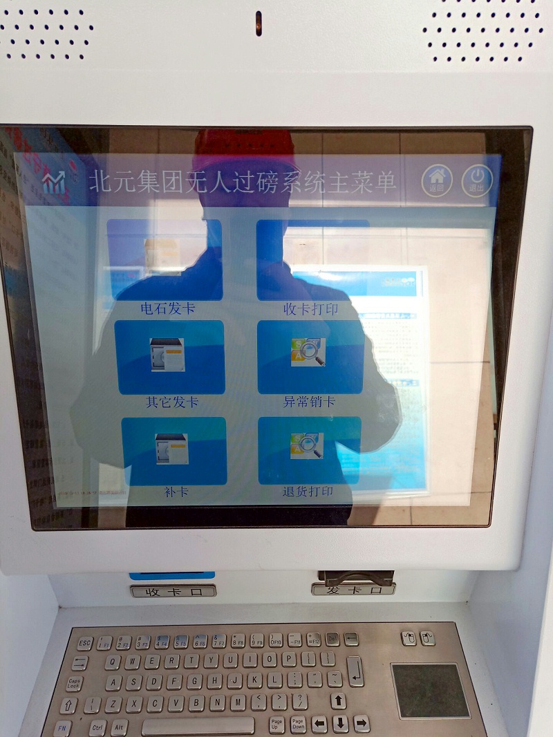 陜西北元化工集團衡安無人值守稱重系統實施項目紀實