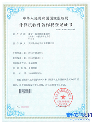 一機多稱版權證書