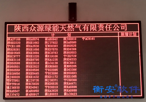 衡安無人值守稱重系統方案