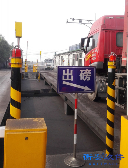 衡安無人值守稱重系統方案