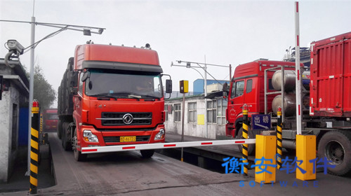 衡安無人值守稱重系統方案