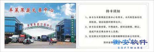 衡安無人值守稱重系統方案