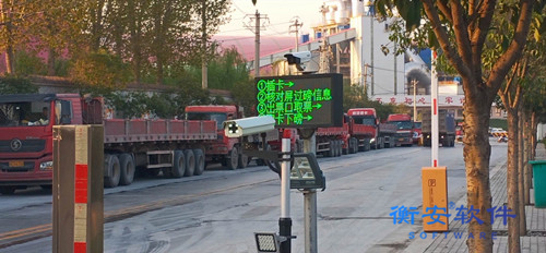 衡安無人值守稱重解決方案