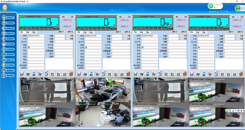 衡安無人值守稱重系統