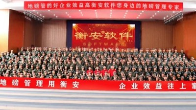 衡安稱重系統售后服務怎么樣？