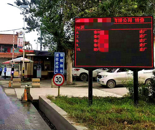 衡安智能稱重軟件