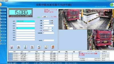 衡安智能稱重管理系統有什么用？