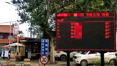 衡安無人值守稱重系統助力企業高效過磅，避免交通堵塞