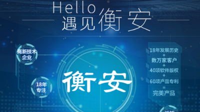 衡安地磅稱重軟件加盟