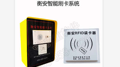 衡安無人值守稱重系統的刷卡器作用是什么？