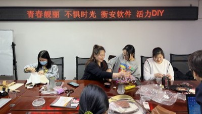 衡安軟件舉辦“三八婦女節手工DIY”，你準備好了嗎？
