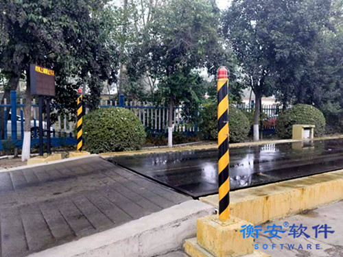 衡安地磅稱重系統