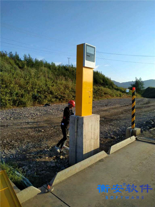 衡安無人值守稱重軟件讓您有更多的私人空間