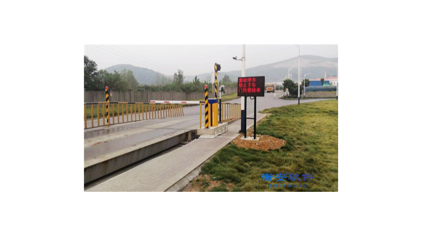 衡安稱重軟件和稱重監控管理系統集于為一體