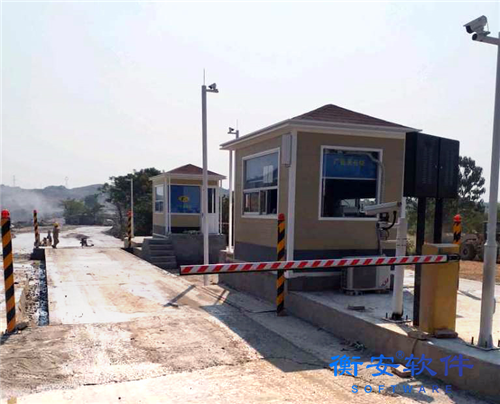 衡安稱重軟件和稱重監控管理系統集于為一體