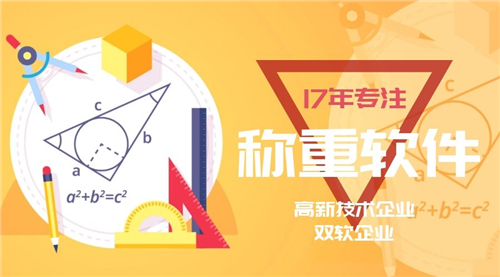 衡安稱重軟件改變了混亂的車輛管理狀態