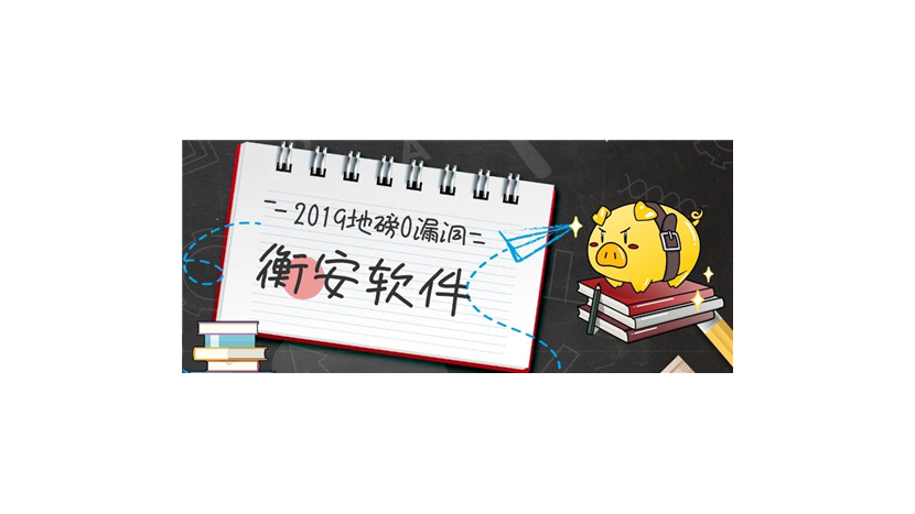 衡安稱重軟件接受功能軟件定制與客戶一起開發