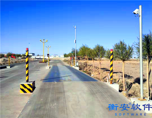 衡安無人值守地磅稱重系統軟件 (1)