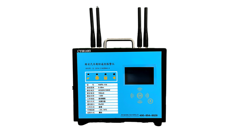 衡安稱重管理軟件