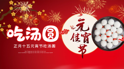 萬家燈火，共赴團圓，衡安稱重軟件祝您元宵快樂！