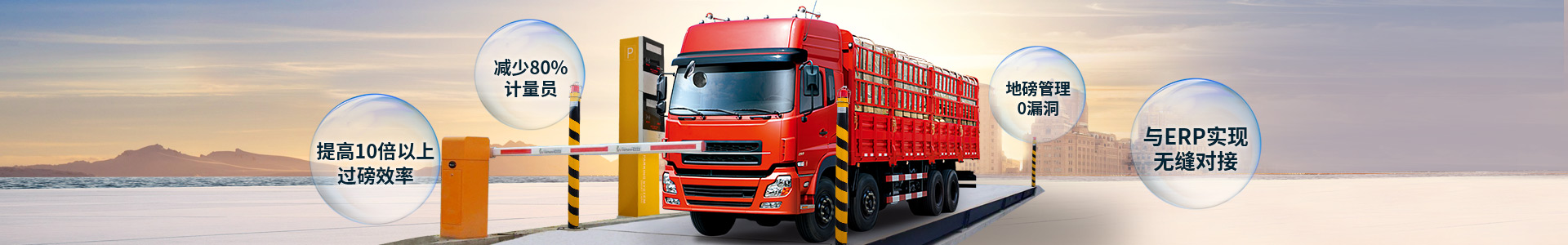 無人值守稱重管理系統，實現無人值守稱重