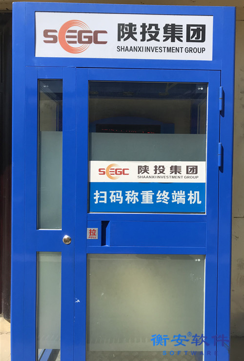 衡安無人值守稱重系統方案