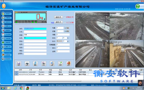 衡安無人值守稱重系統方案