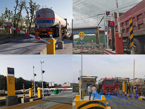 衡安無人值守稱重系統方案