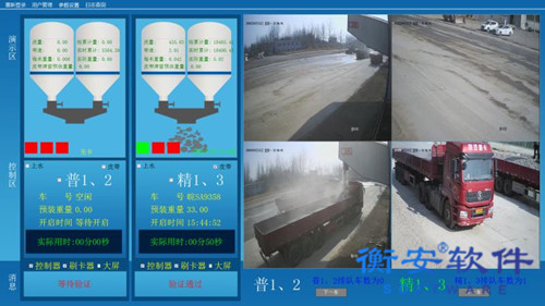 衡安無人值守稱重系統方案