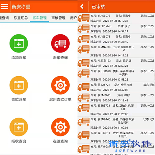 衡安無人值守稱重系統方案