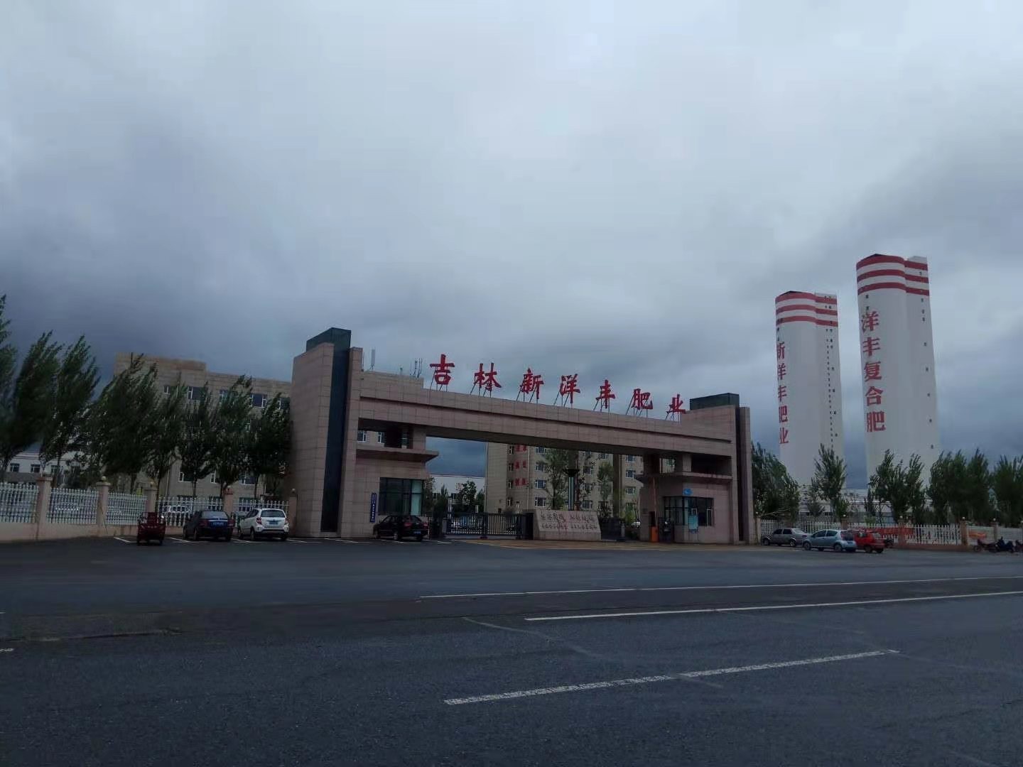 化肥行業稱重解決方案