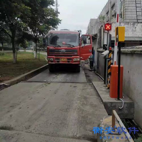 衡安無人值守稱重系統方案