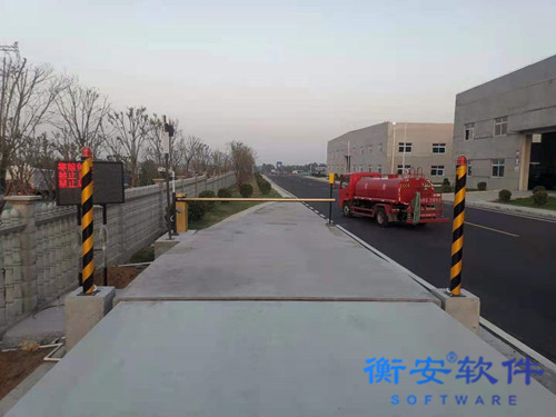 衡安無人值守稱重系統方案