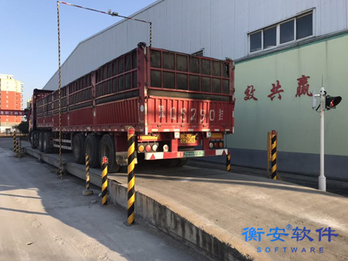 衡安無人值守稱重系統方案