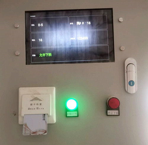 衡安地磅稱重系統