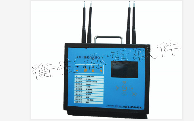 衡安防遙控作弊報警器