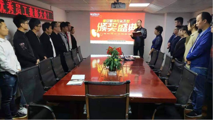 衡安稱重軟件召開技術部優秀員工表彰大會