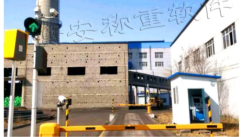 衡安稱重軟件極大幫助企業提升基礎計量數據