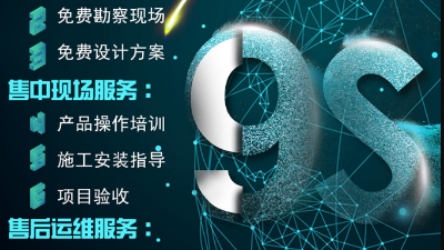 衡安軟件的9S服務包您滿意