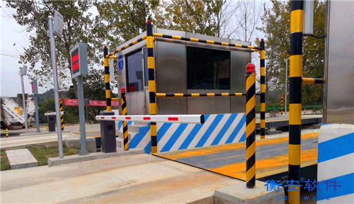 衡安無人值守地磅稱重系統軟件 (8)